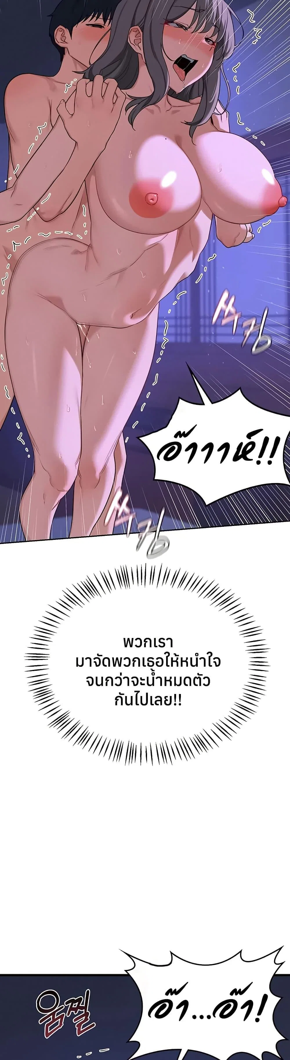 แผนแลกเปลี่ยน MILF ตอนที่ 59 หน้า 22 - โดจินแปลไทย