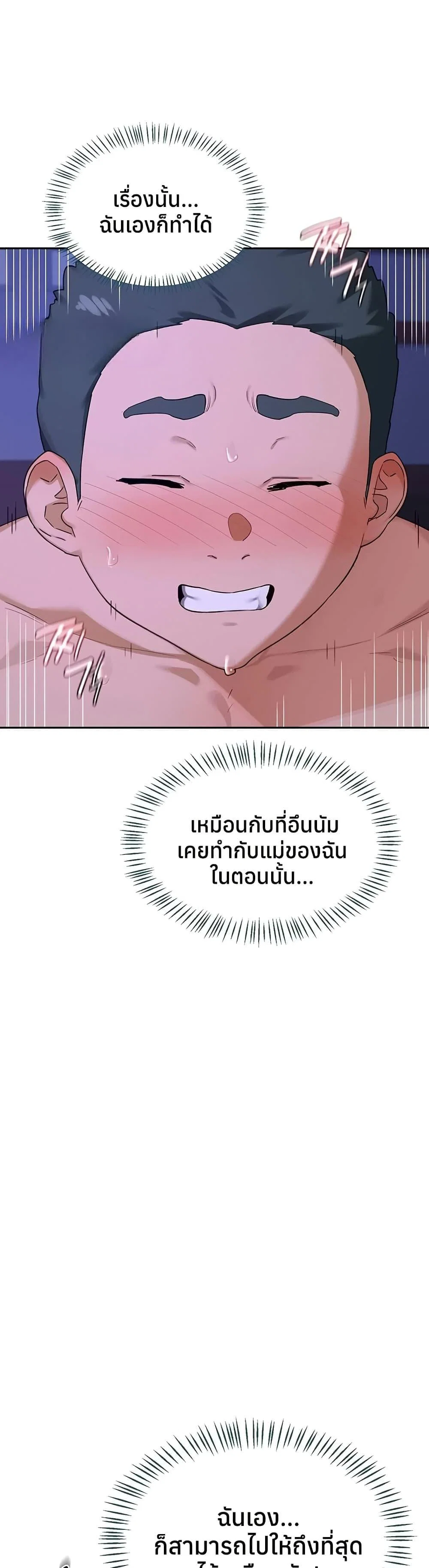 แผนแลกเปลี่ยน MILF ตอนที่ 59 หน้า 27 - โดจินแปลไทย