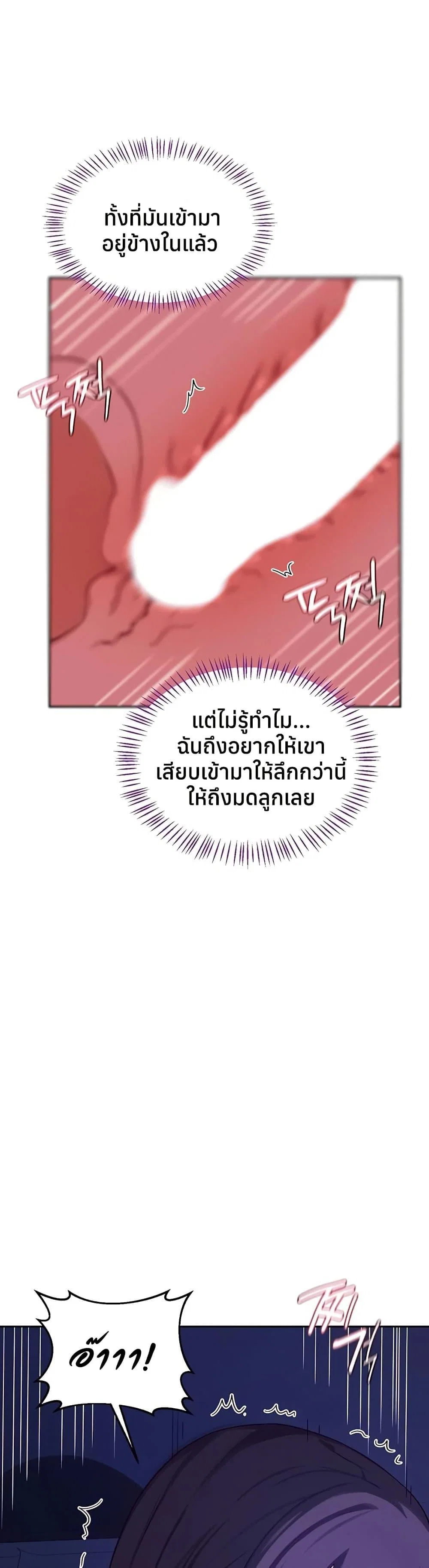 แผนแลกเปลี่ยน MILF ตอนที่ 59 หน้า 30 - โดจินแปลไทย