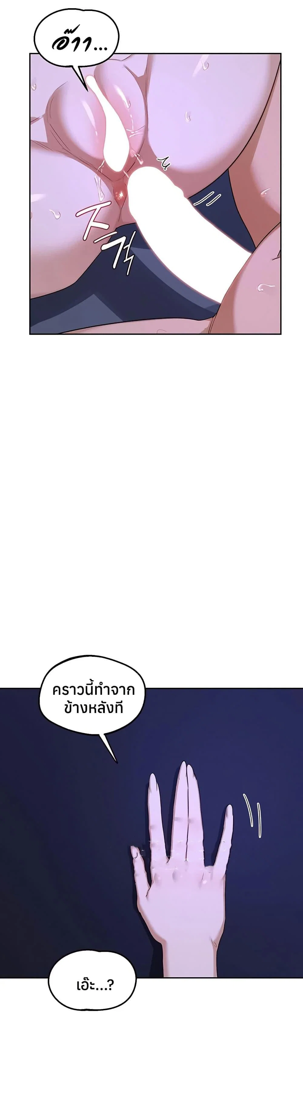 แผนแลกเปลี่ยน MILF ตอนที่ 59 หน้า 32 - โดจินแปลไทย