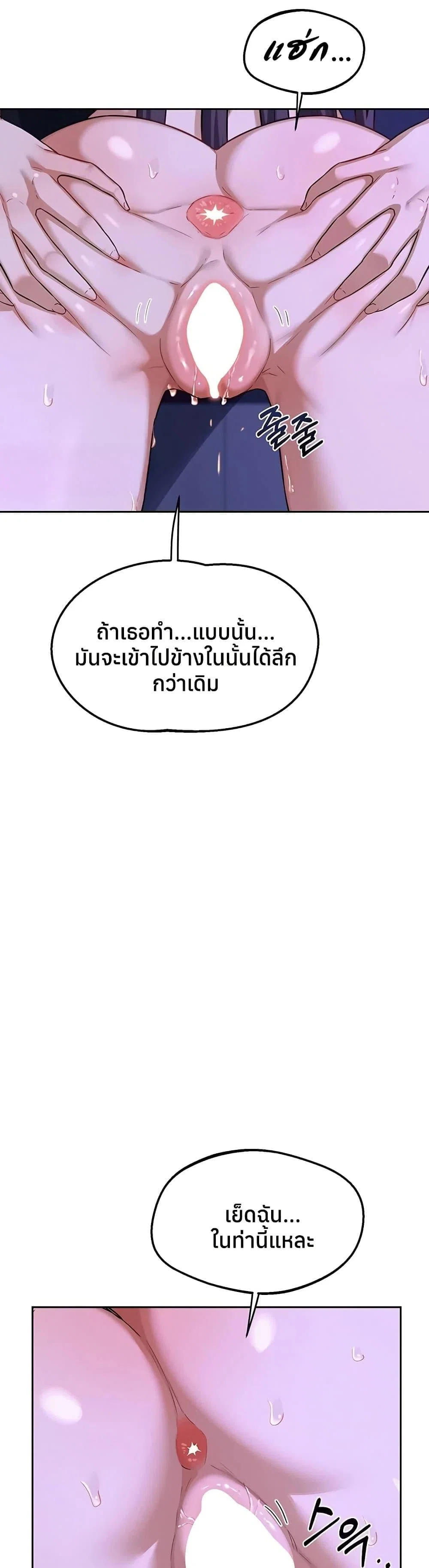 แผนแลกเปลี่ยน MILF ตอนที่ 59 หน้า 34 - โดจินแปลไทย