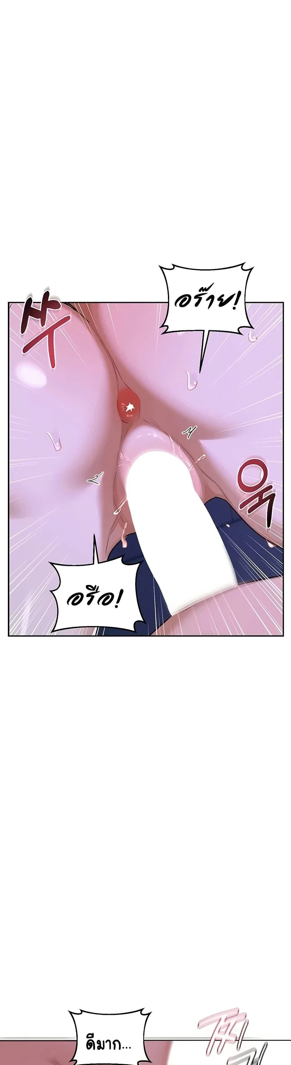 แผนแลกเปลี่ยน MILF ตอนที่ 59 หน้า 36 - โดจินแปลไทย
