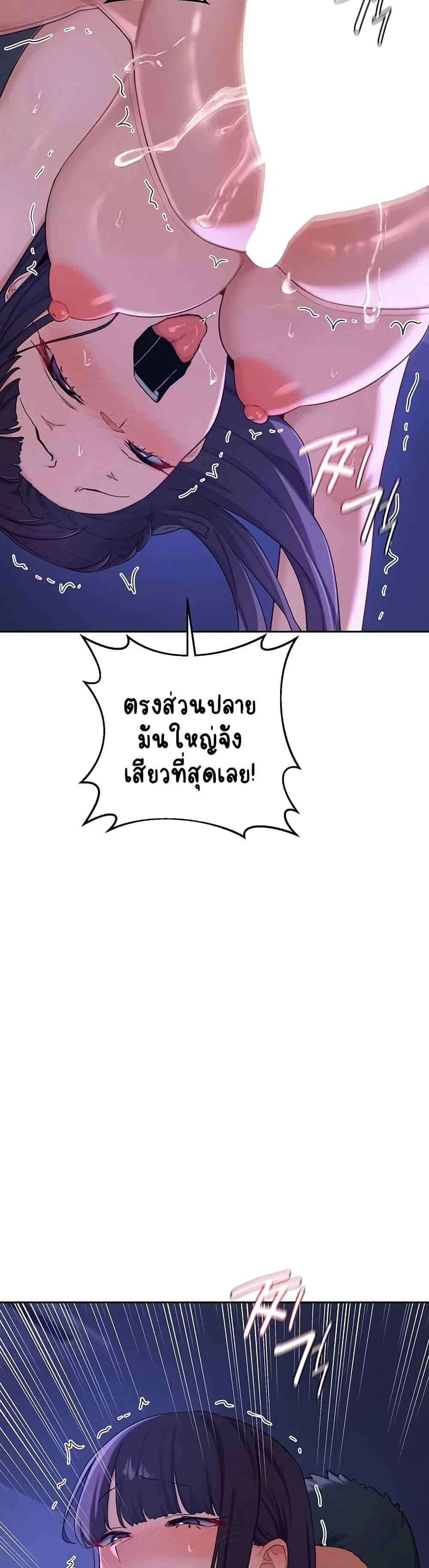 แผนแลกเปลี่ยน MILF ตอนที่ 59 หน้า 37 - โดจินแปลไทย