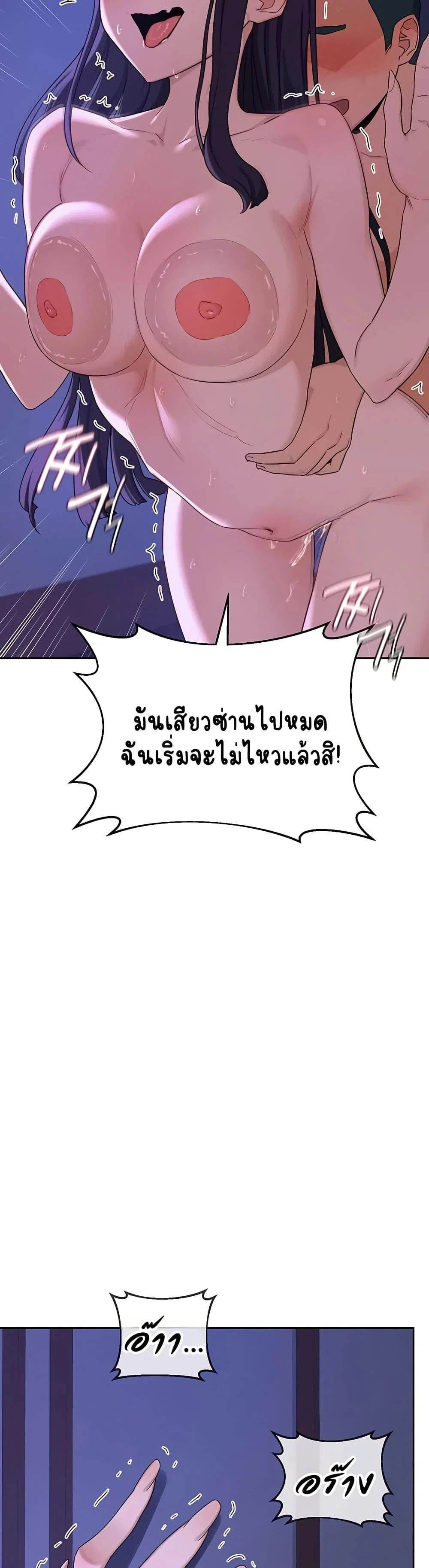 แผนแลกเปลี่ยน MILF ตอนที่ 59 หน้า 38 - โดจินแปลไทย
