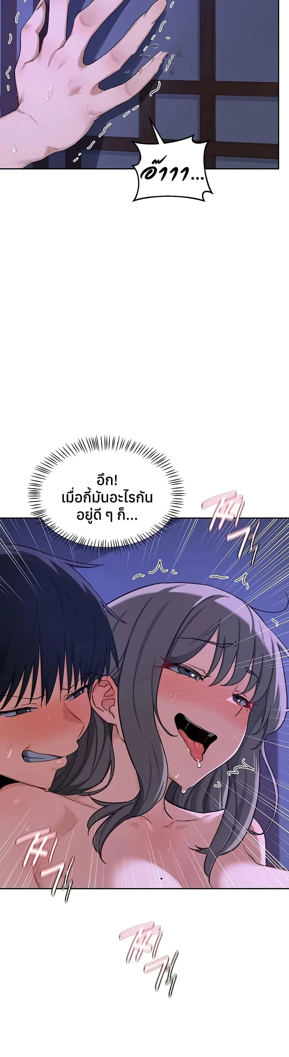 แผนแลกเปลี่ยน MILF ตอนที่ 59 หน้า 39 - โดจินแปลไทย