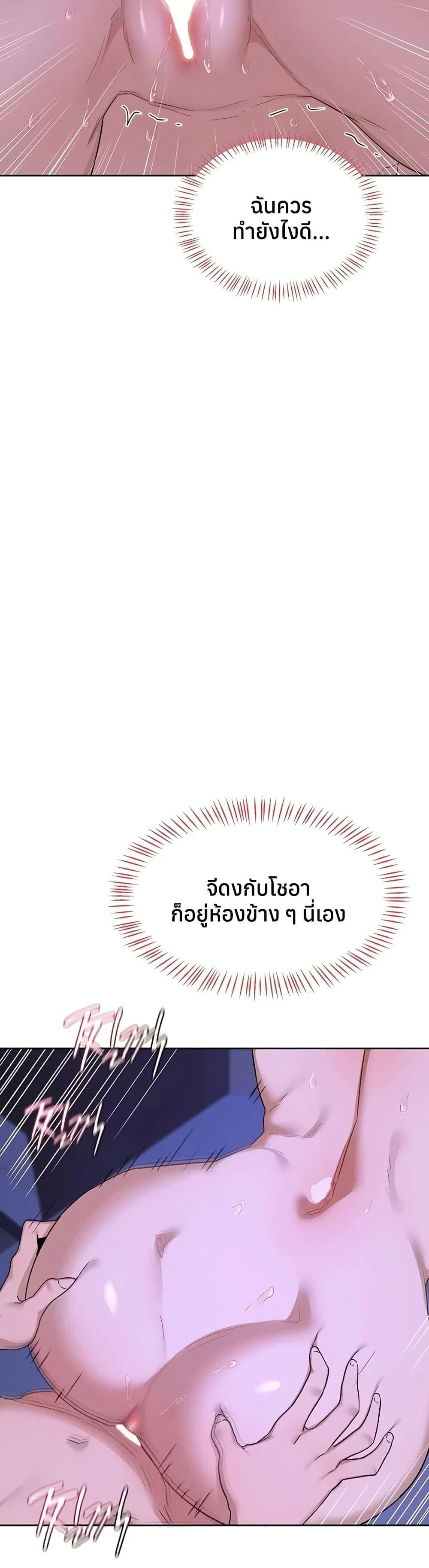 แผนแลกเปลี่ยน MILF ตอนที่ 59 หน้า 4 - โดจินแปลไทย