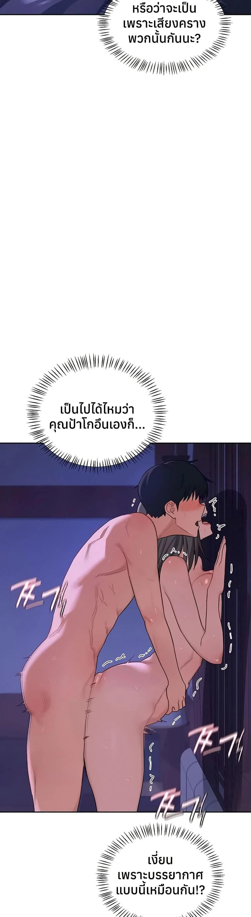 แผนแลกเปลี่ยน MILF ตอนที่ 59 หน้า 42 - โดจินแปลไทย