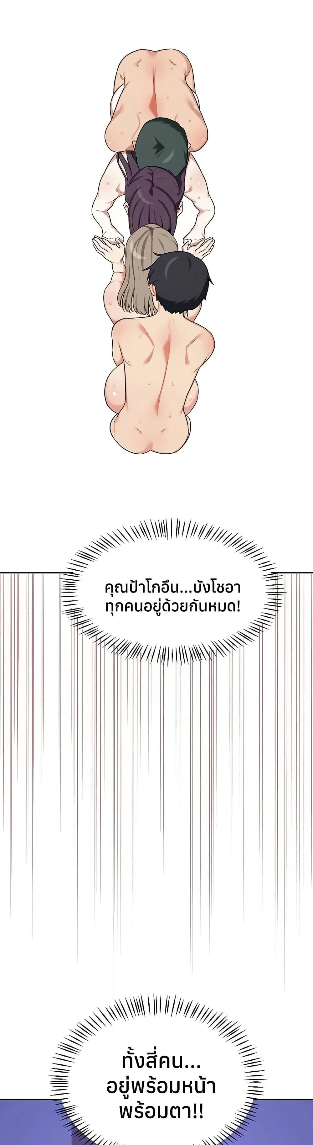 แผนแลกเปลี่ยน MILF ตอนที่ 59 หน้า 49 - โดจินแปลไทย