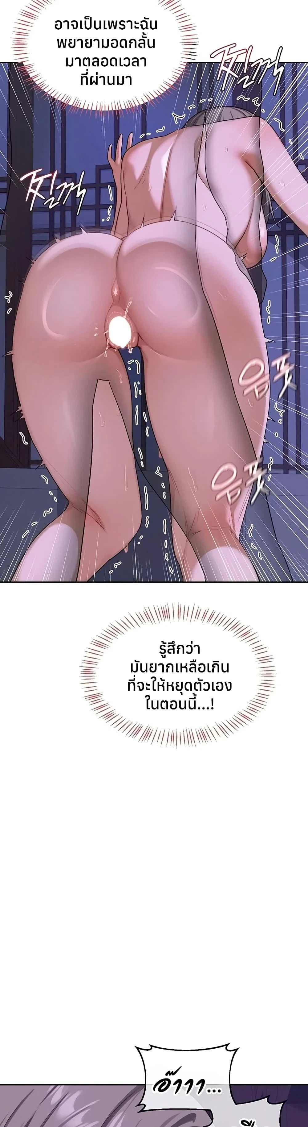 แผนแลกเปลี่ยน MILF ตอนที่ 59 หน้า 7 - โดจินแปลไทย