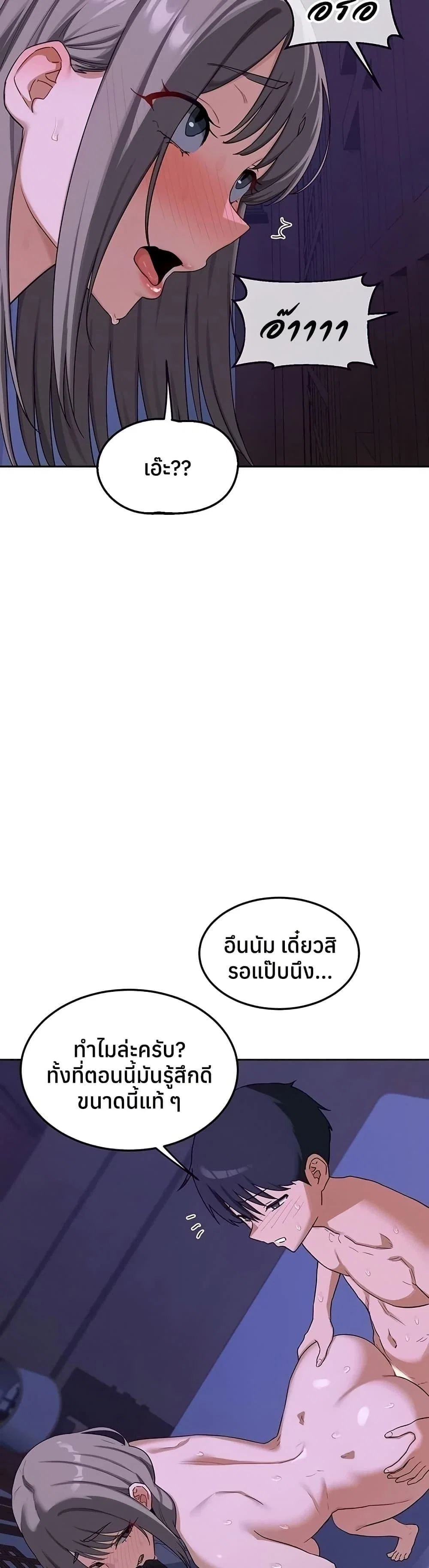 แผนแลกเปลี่ยน MILF ตอนที่ 59 หน้า 8 - โดจินแปลไทย