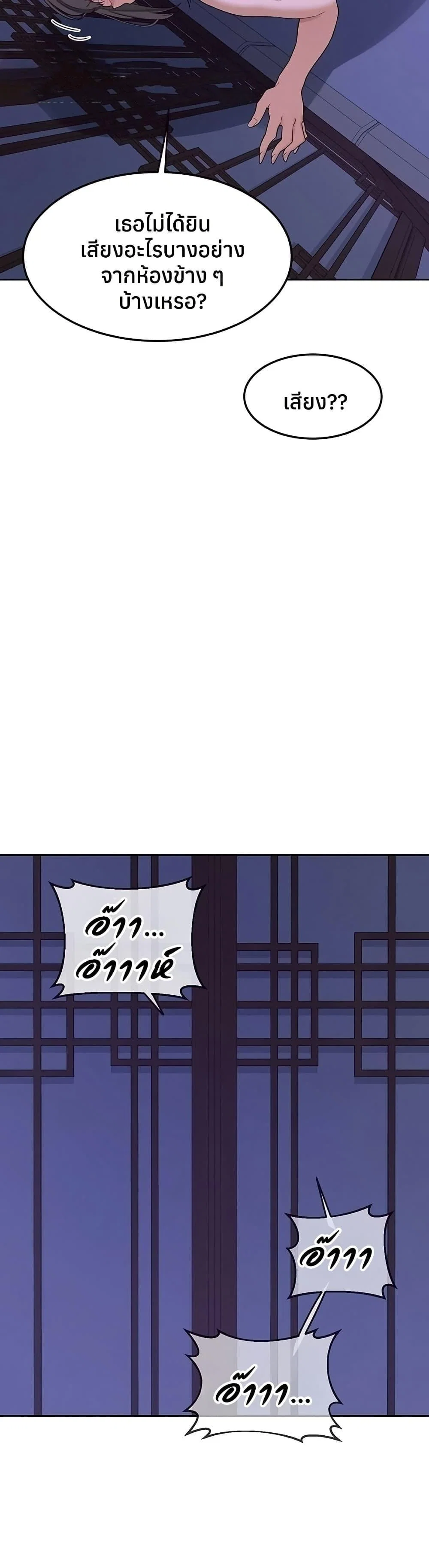 แผนแลกเปลี่ยน MILF ตอนที่ 59 หน้า 9 - โดจินแปลไทย
