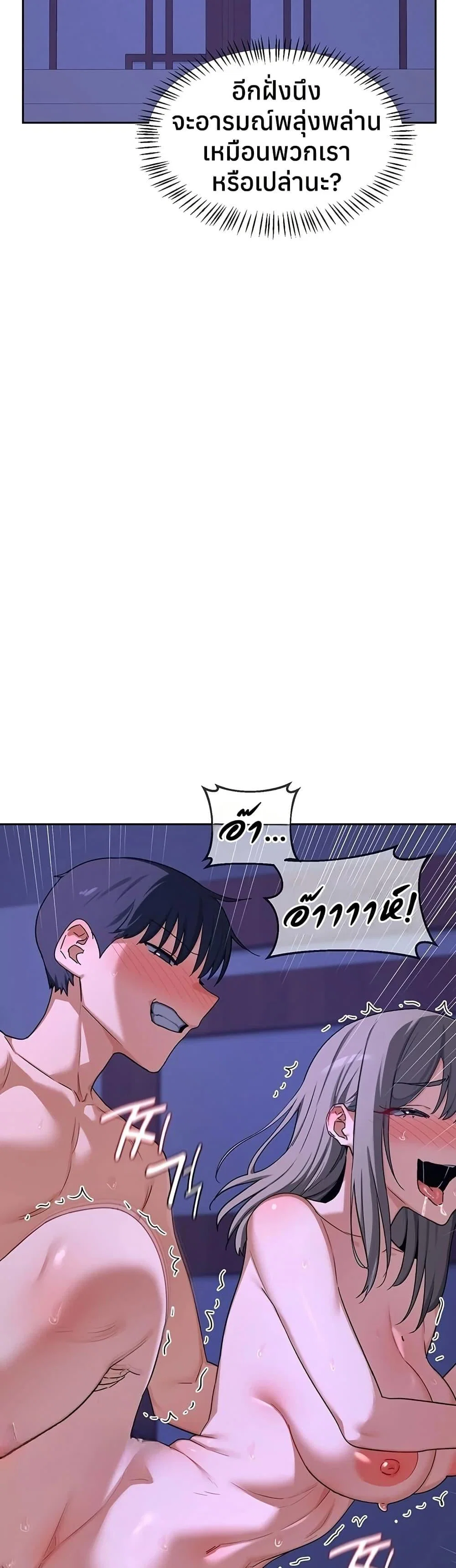 แผนแลกเปลี่ยน MILF ตอนที่ 60 หน้า 10 - โดจินแปลไทย