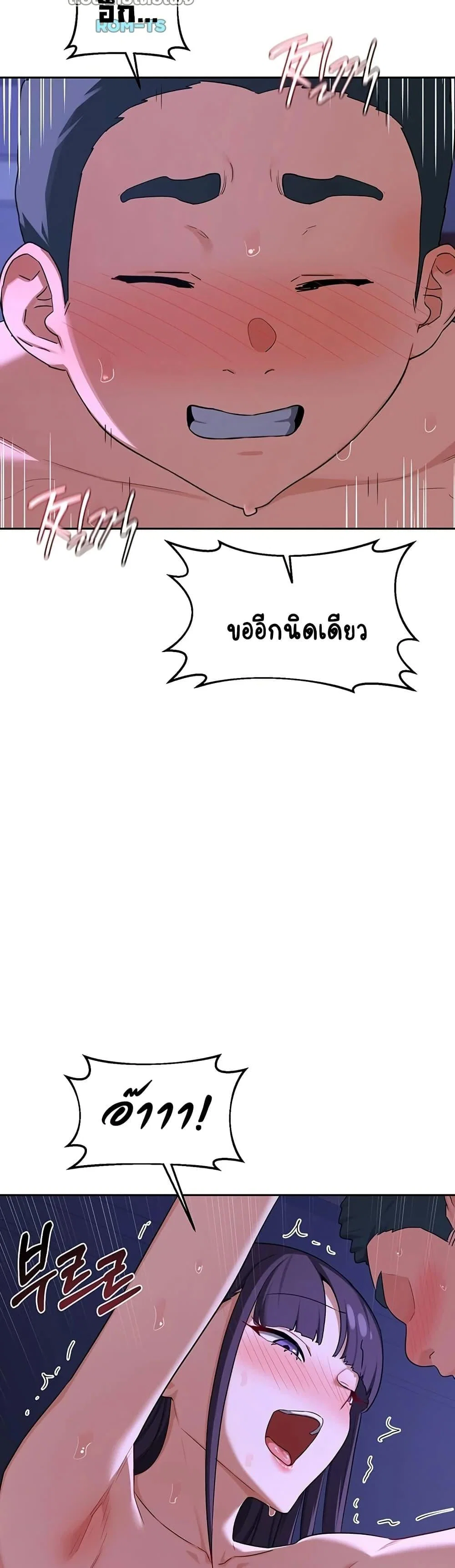 แผนแลกเปลี่ยน MILF ตอนที่ 60 หน้า 16 - โดจินแปลไทย