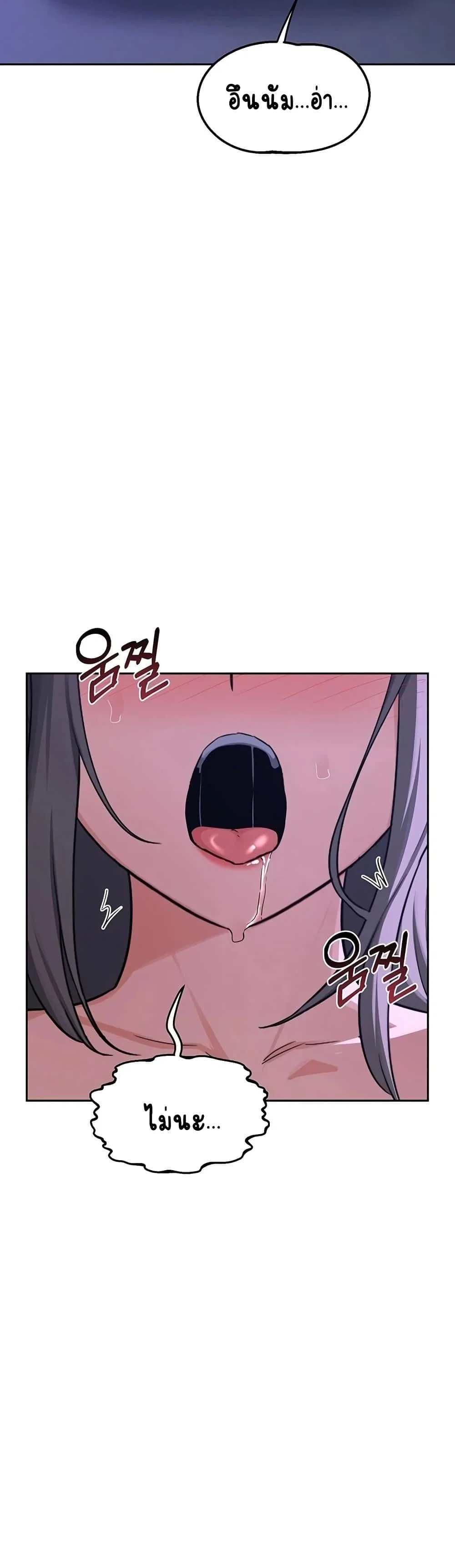 แผนแลกเปลี่ยน MILF ตอนที่ 60 หน้า 19 - โดจินแปลไทย