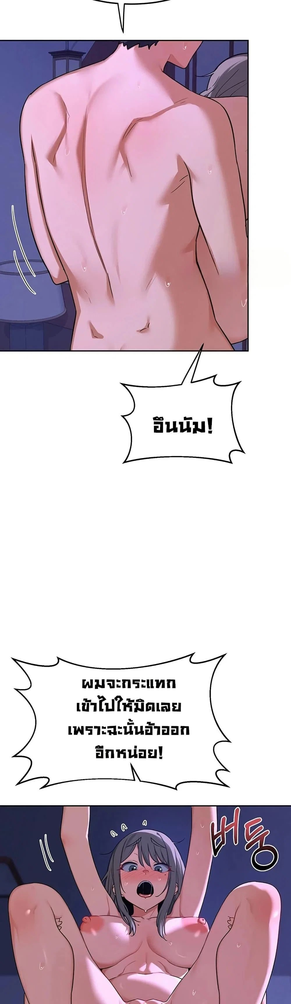 แผนแลกเปลี่ยน MILF ตอนที่ 60 หน้า 21 - โดจินแปลไทย
