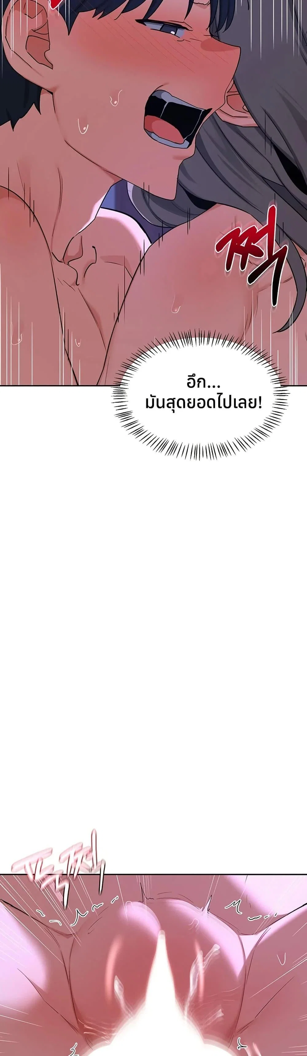 แผนแลกเปลี่ยน MILF ตอนที่ 60 หน้า 24 - โดจินแปลไทย