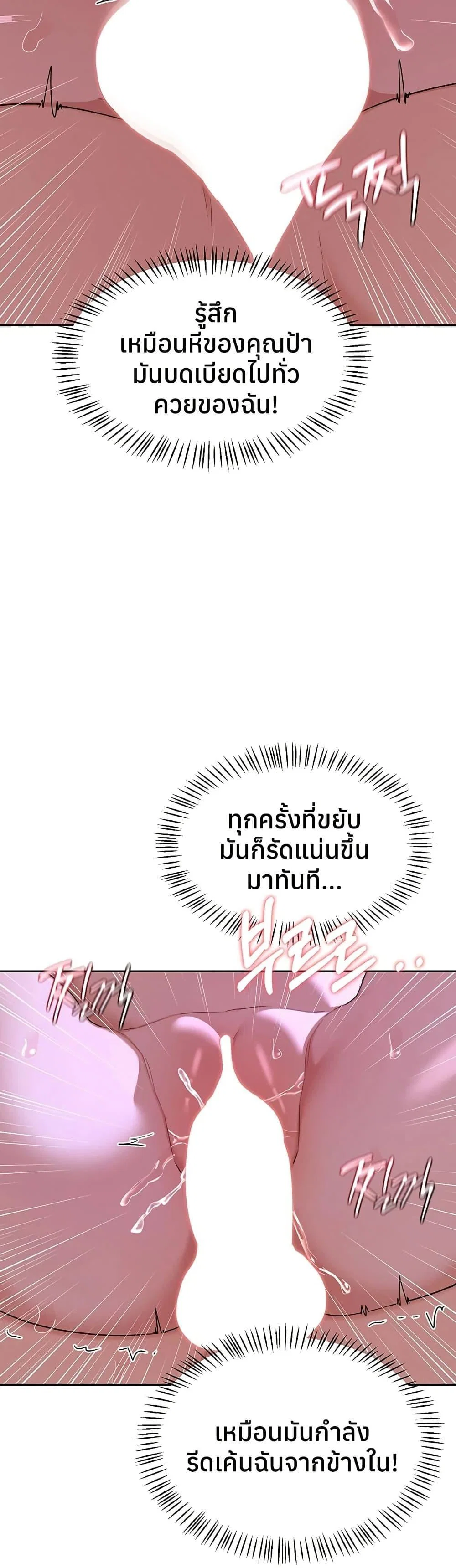 แผนแลกเปลี่ยน MILF ตอนที่ 60 หน้า 25 - โดจินแปลไทย