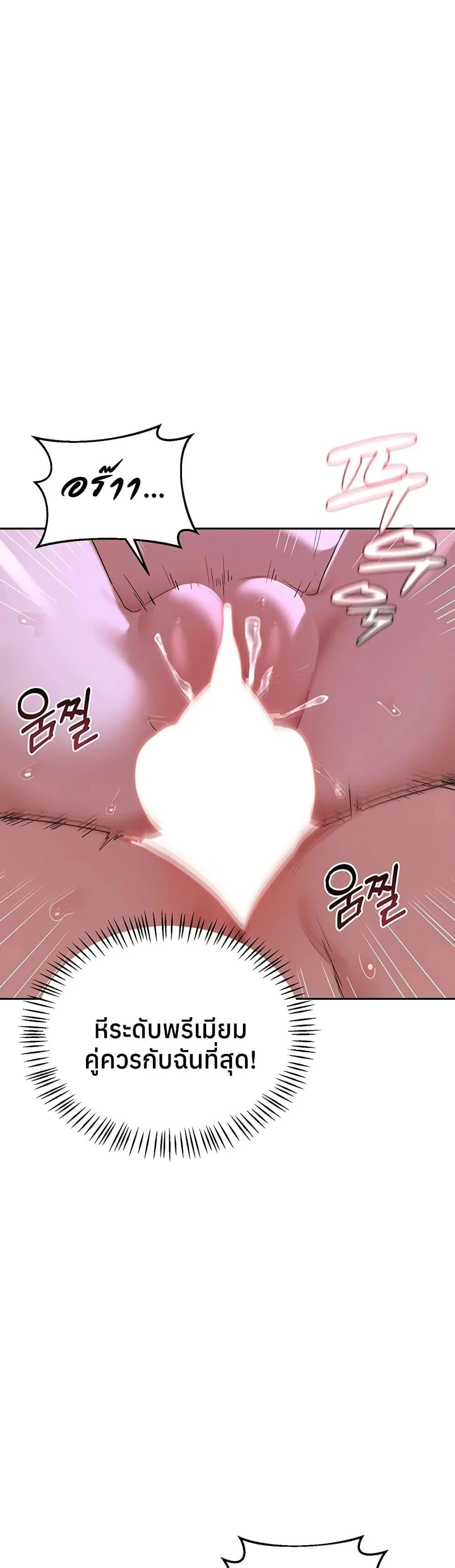 แผนแลกเปลี่ยน MILF ตอนที่ 60 หน้า 27 - โดจินแปลไทย