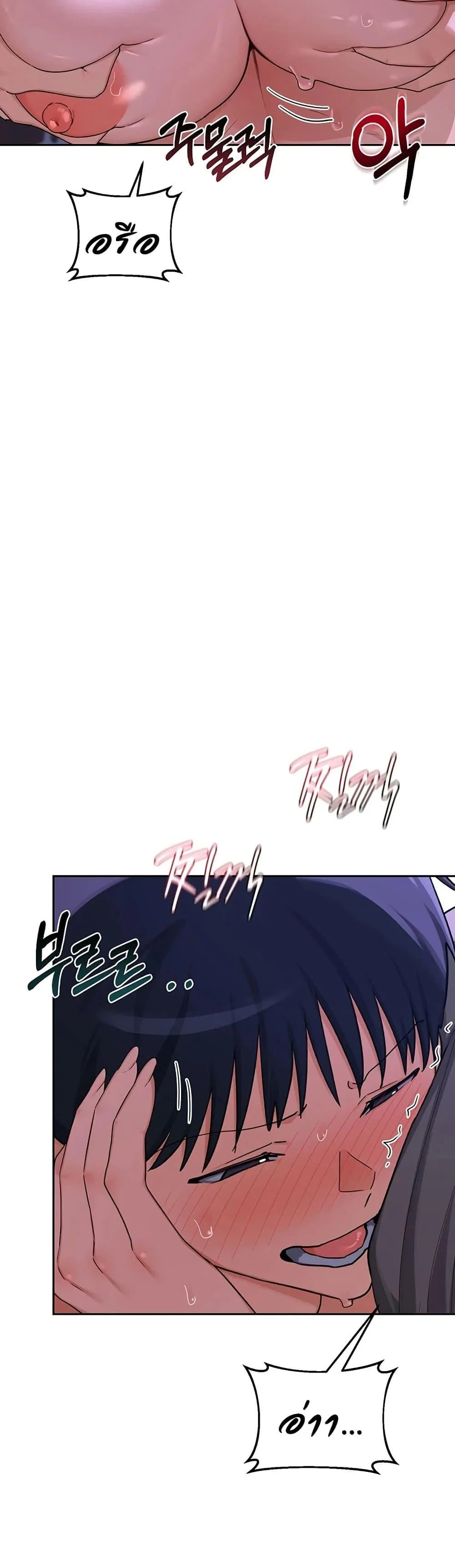 แผนแลกเปลี่ยน MILF ตอนที่ 60 หน้า 3 - โดจินแปลไทย
