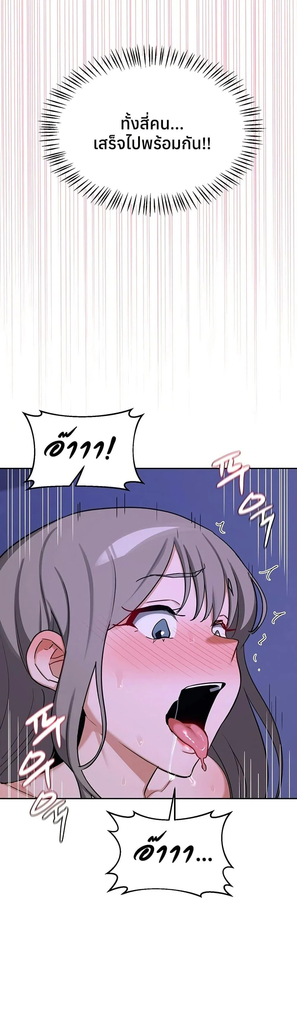 แผนแลกเปลี่ยน MILF ตอนที่ 60 หน้า 33 - โดจินแปลไทย
