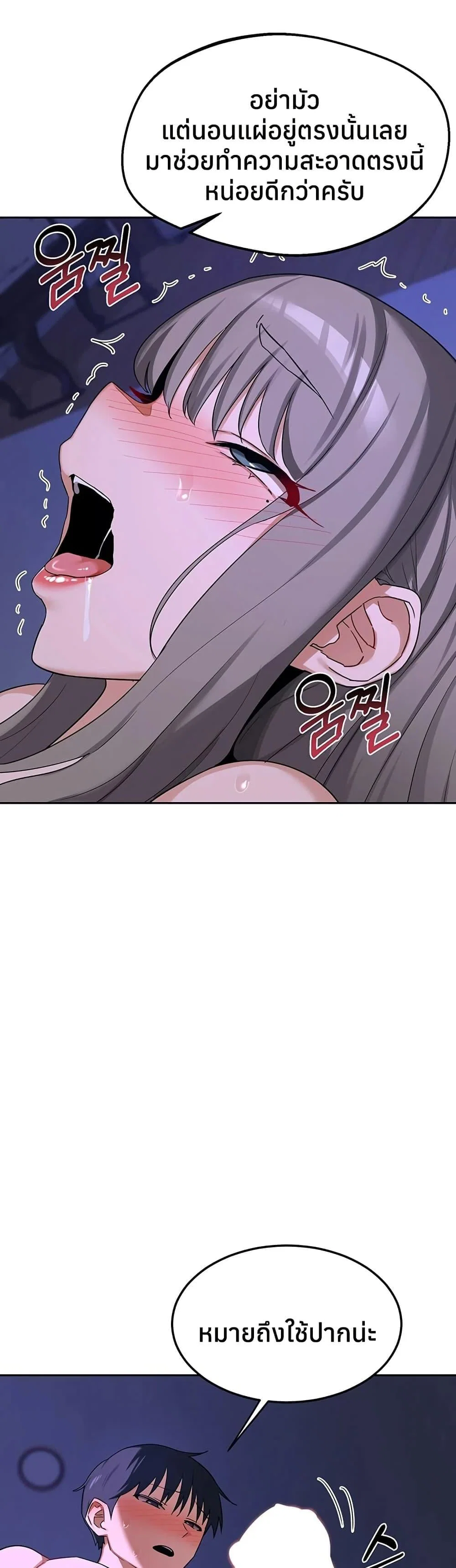 แผนแลกเปลี่ยน MILF ตอนที่ 60 หน้า 42 - โดจินแปลไทย