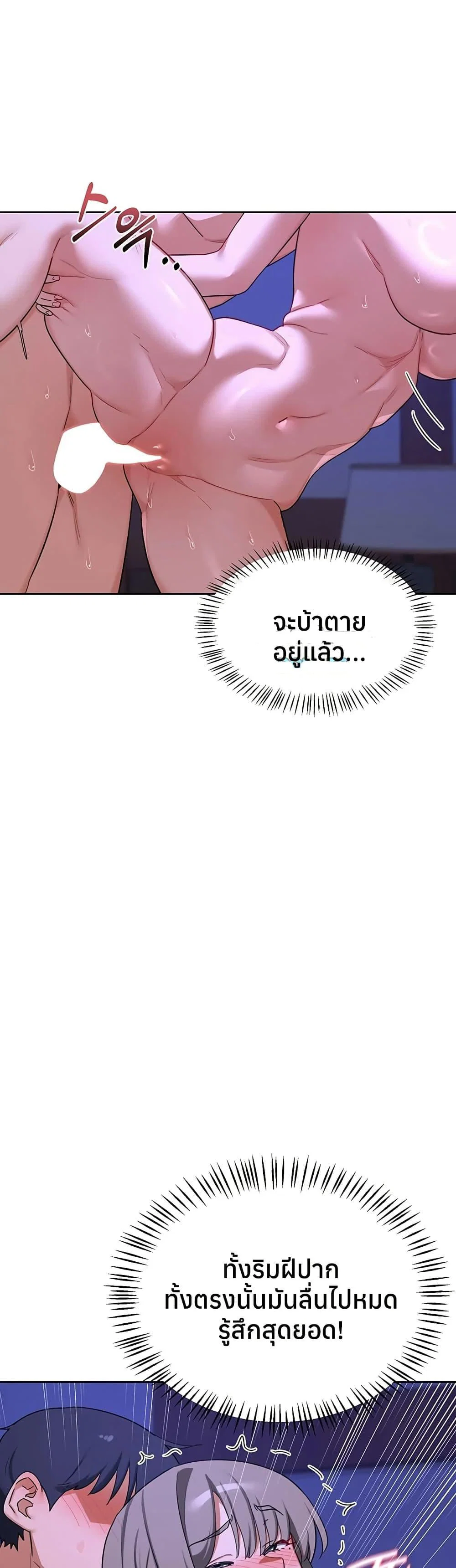 แผนแลกเปลี่ยน MILF ตอนที่ 60 หน้า 7 - โดจินแปลไทย