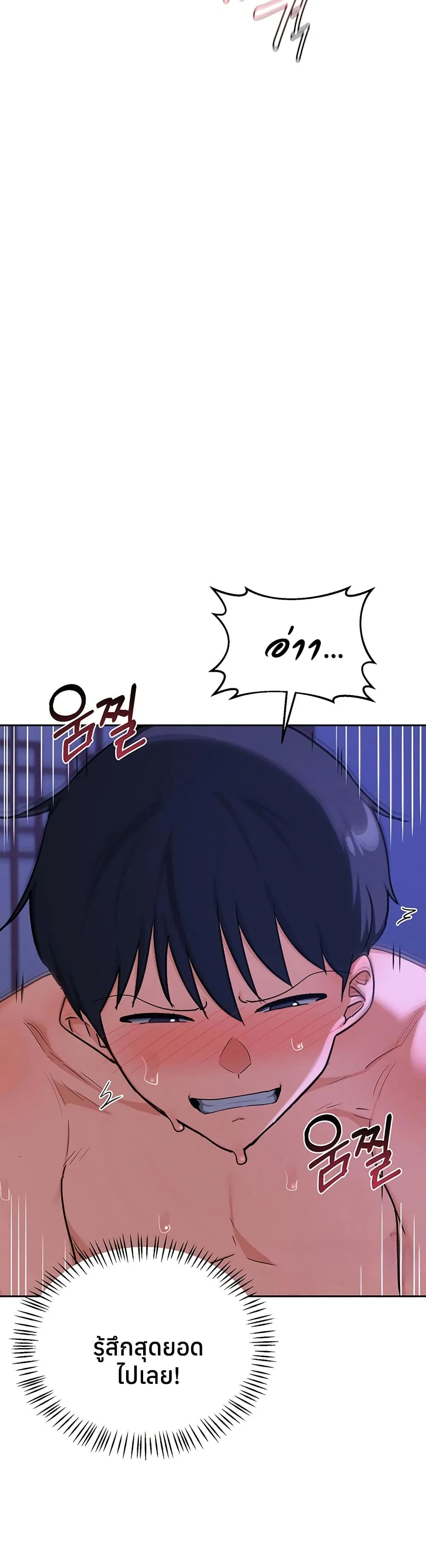 แผนแลกเปลี่ยน MILF ตอนที่ 61 หน้า 14 - โดจินแปลไทย