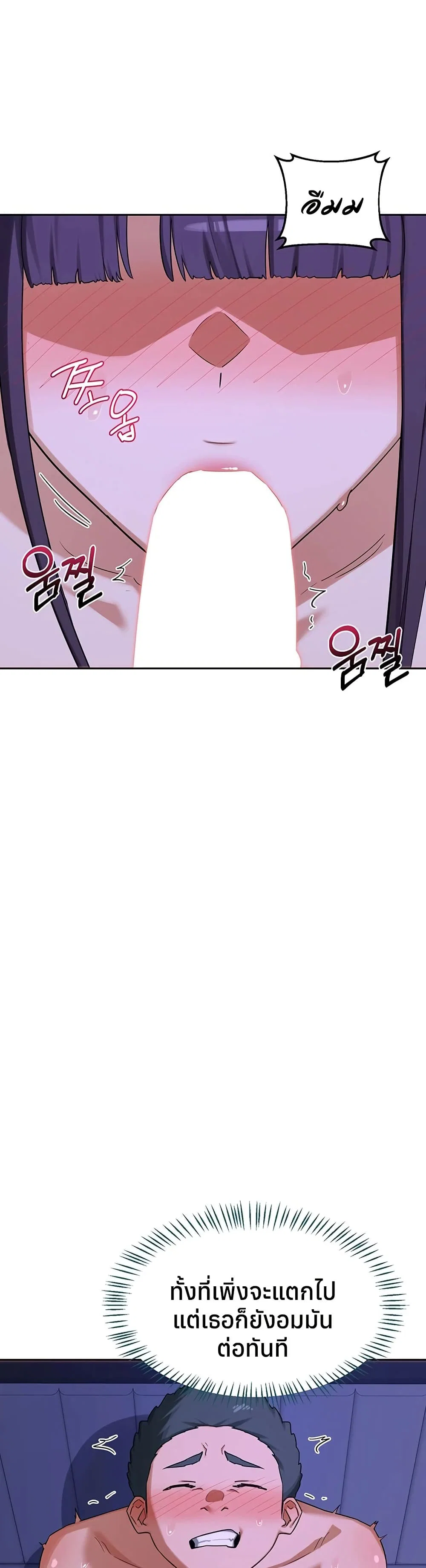 แผนแลกเปลี่ยน MILF ตอนที่ 61 หน้า 2 - โดจินแปลไทย