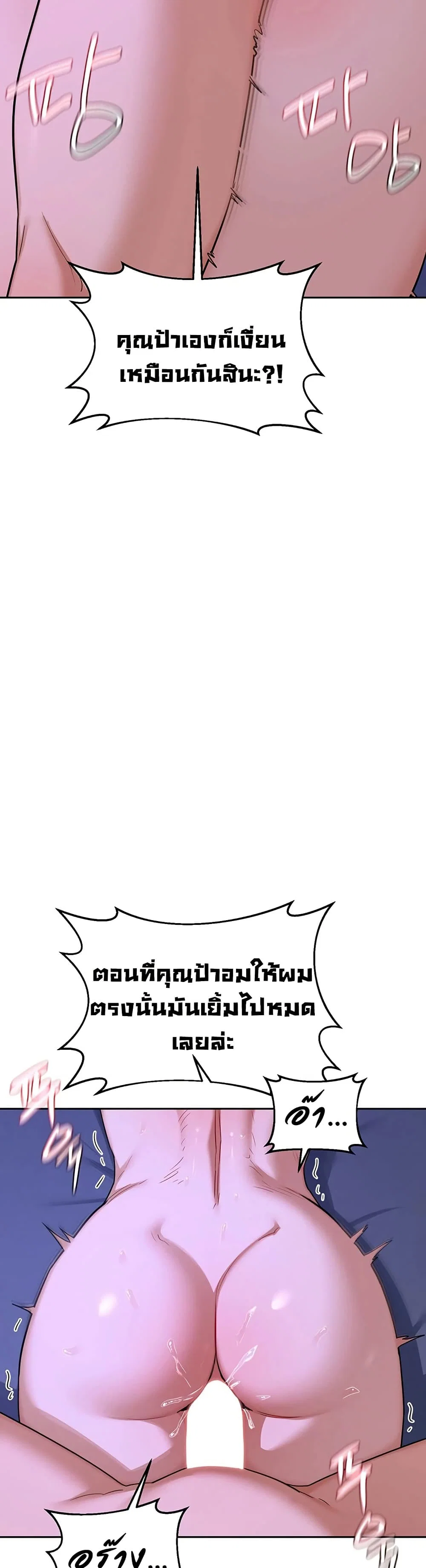 แผนแลกเปลี่ยน MILF ตอนที่ 61 หน้า 20 - โดจินแปลไทย