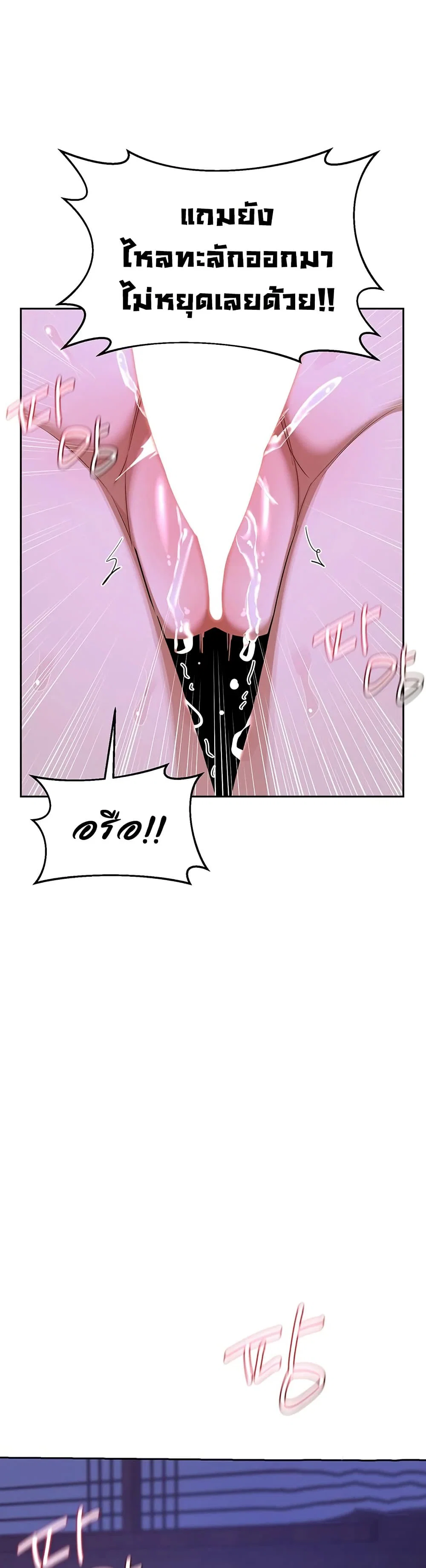 แผนแลกเปลี่ยน MILF ตอนที่ 61 หน้า 22 - โดจินแปลไทย