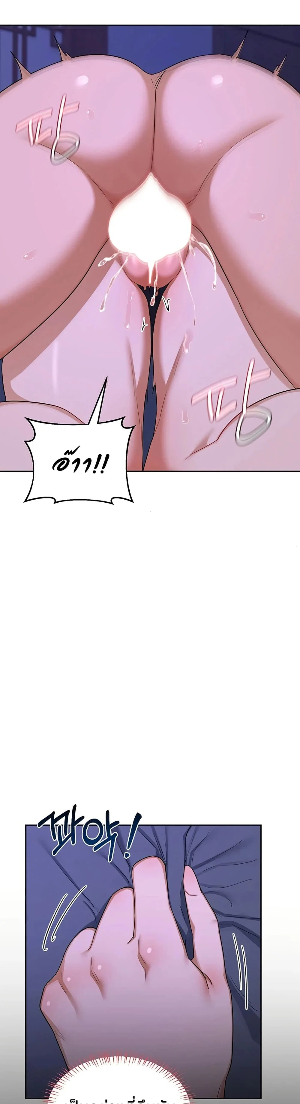 แผนแลกเปลี่ยน MILF ตอนที่ 61 หน้า 24 - โดจินแปลไทย