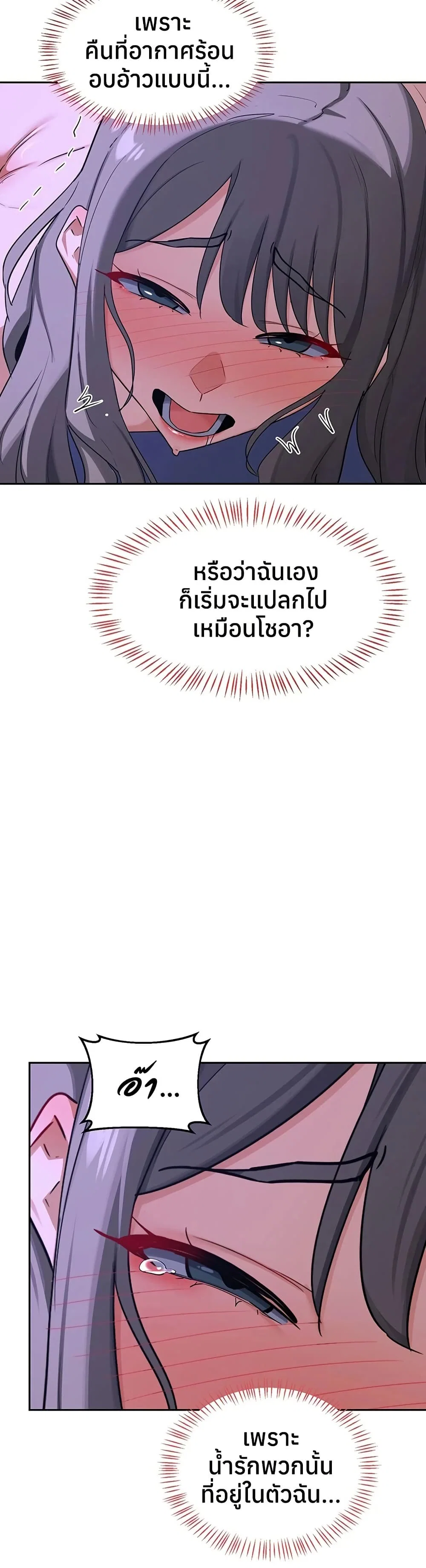 แผนแลกเปลี่ยน MILF ตอนที่ 61 หน้า 27 - โดจินแปลไทย