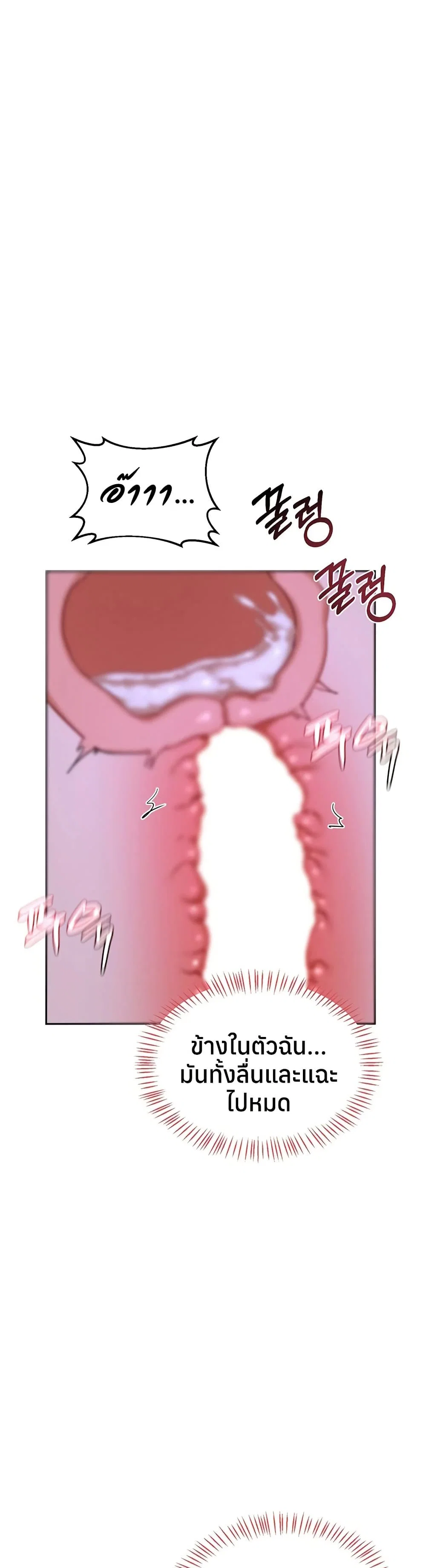 แผนแลกเปลี่ยน MILF ตอนที่ 61 หน้า 28 - โดจินแปลไทย