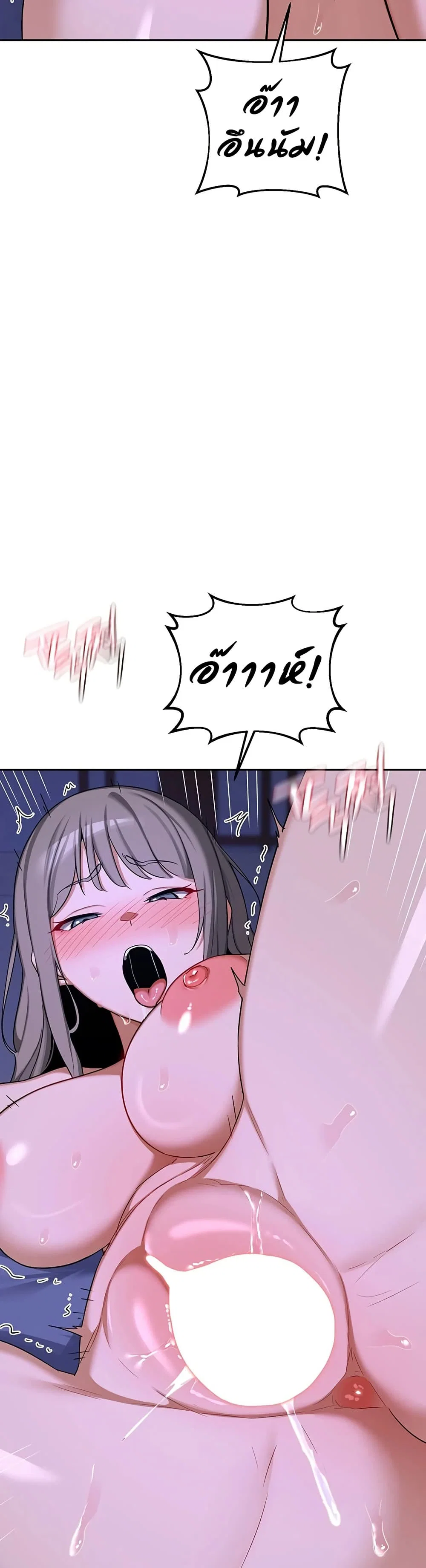 แผนแลกเปลี่ยน MILF ตอนที่ 61 หน้า 31 - โดจินแปลไทย