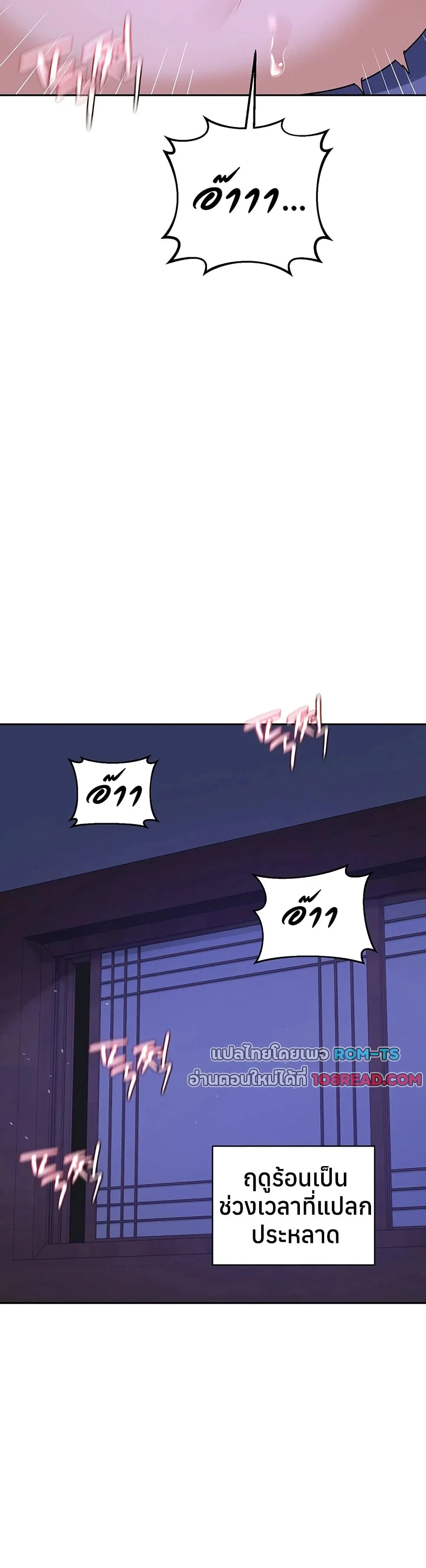 แผนแลกเปลี่ยน MILF ตอนที่ 61 หน้า 32 - โดจินแปลไทย