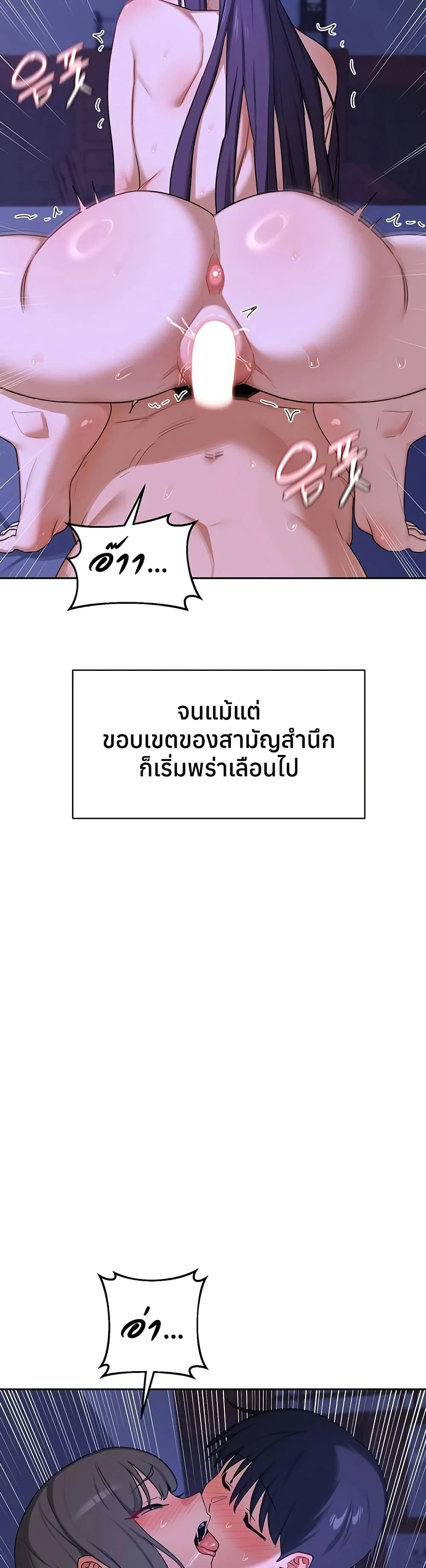 แผนแลกเปลี่ยน MILF ตอนที่ 61 หน้า 34 - โดจินแปลไทย