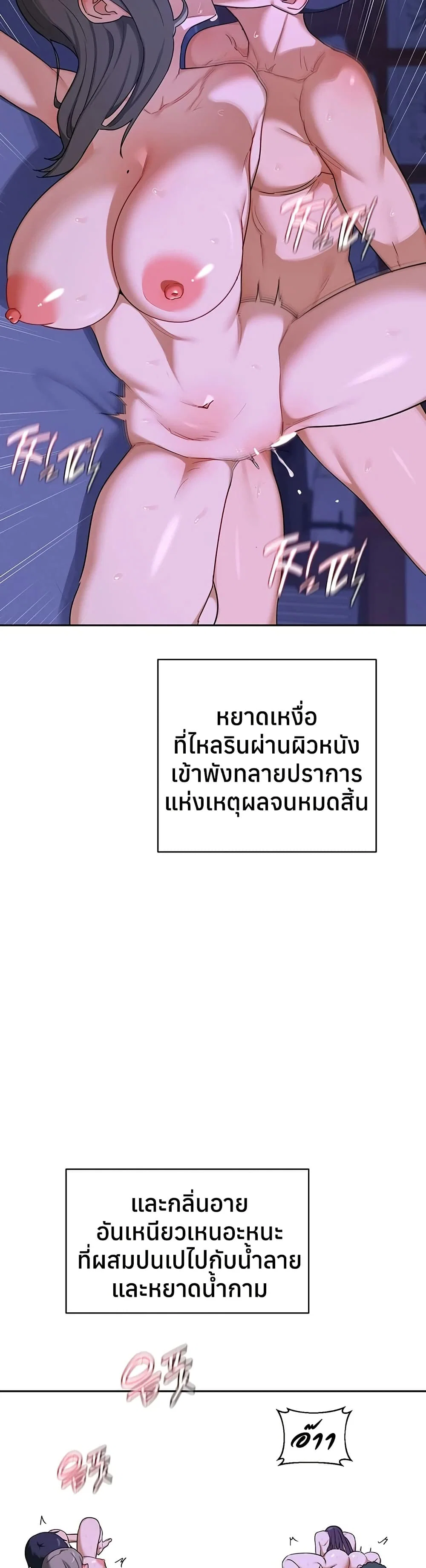 แผนแลกเปลี่ยน MILF ตอนที่ 61 หน้า 35 - โดจินแปลไทย