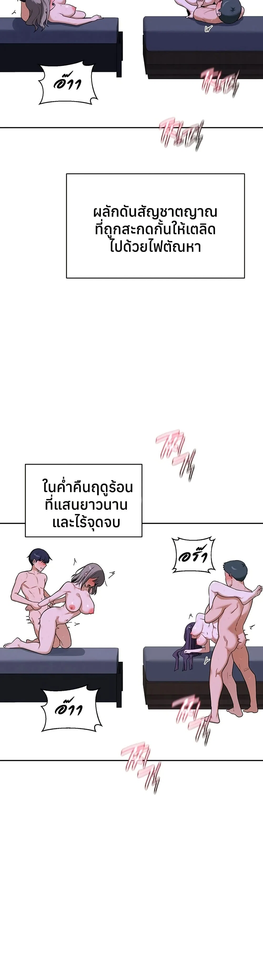 แผนแลกเปลี่ยน MILF ตอนที่ 61 หน้า 36 - โดจินแปลไทย