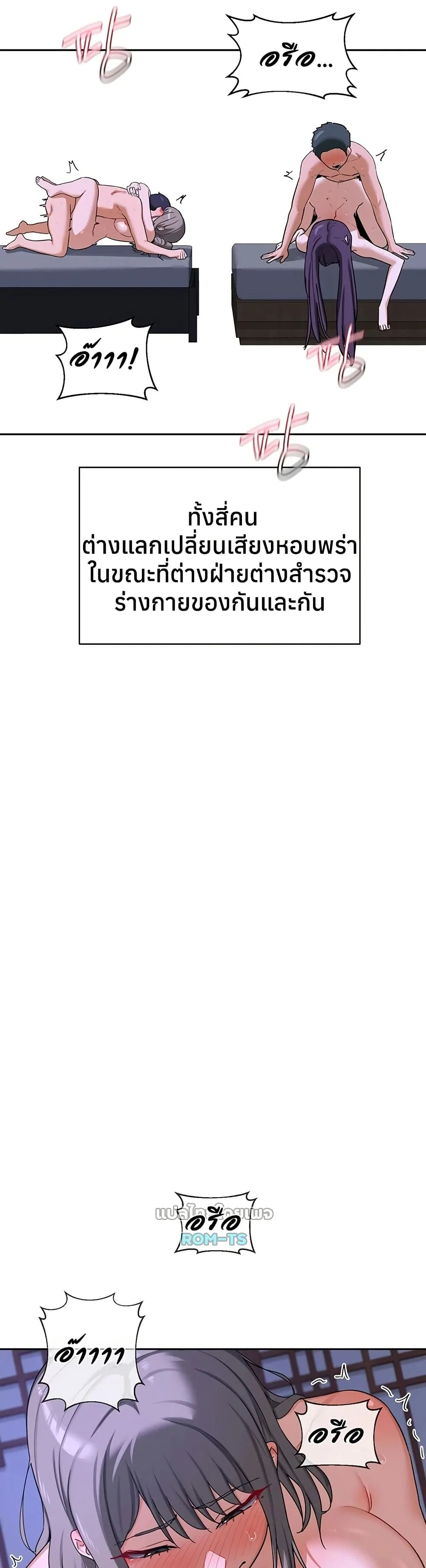 แผนแลกเปลี่ยน MILF ตอนที่ 61 หน้า 37 - โดจินแปลไทย