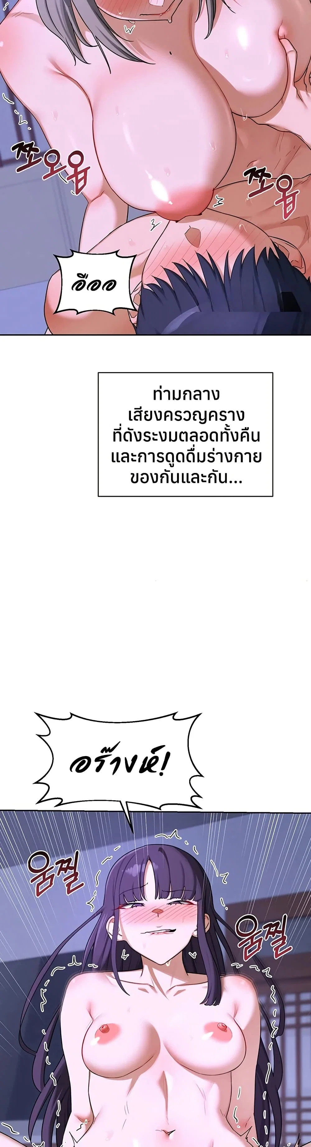 แผนแลกเปลี่ยน MILF ตอนที่ 61 หน้า 38 - โดจินแปลไทย