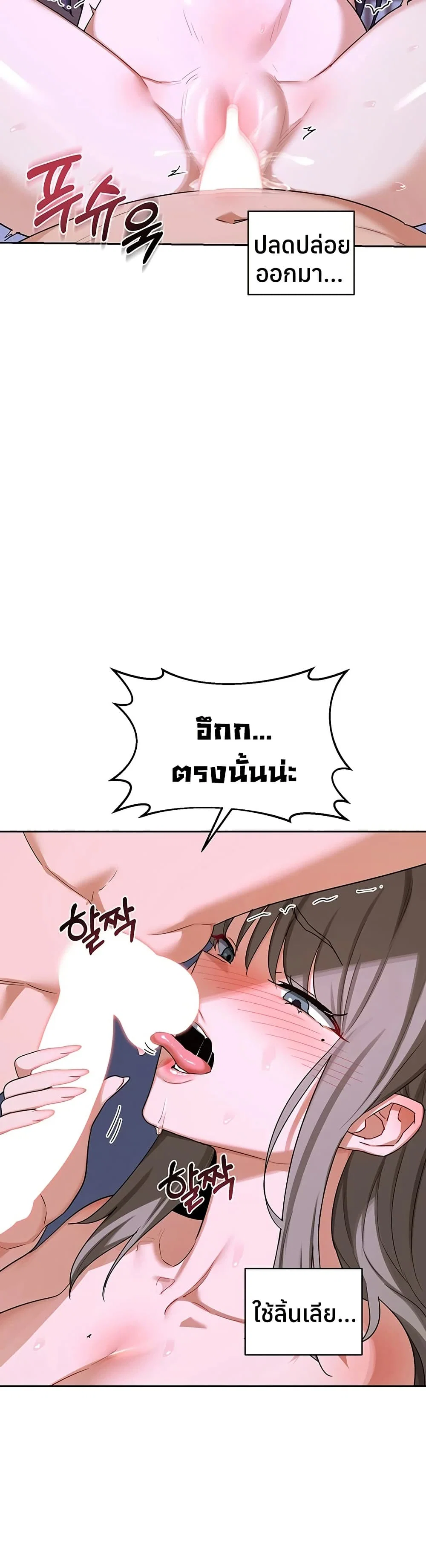 แผนแลกเปลี่ยน MILF ตอนที่ 61 หน้า 39 - โดจินแปลไทย