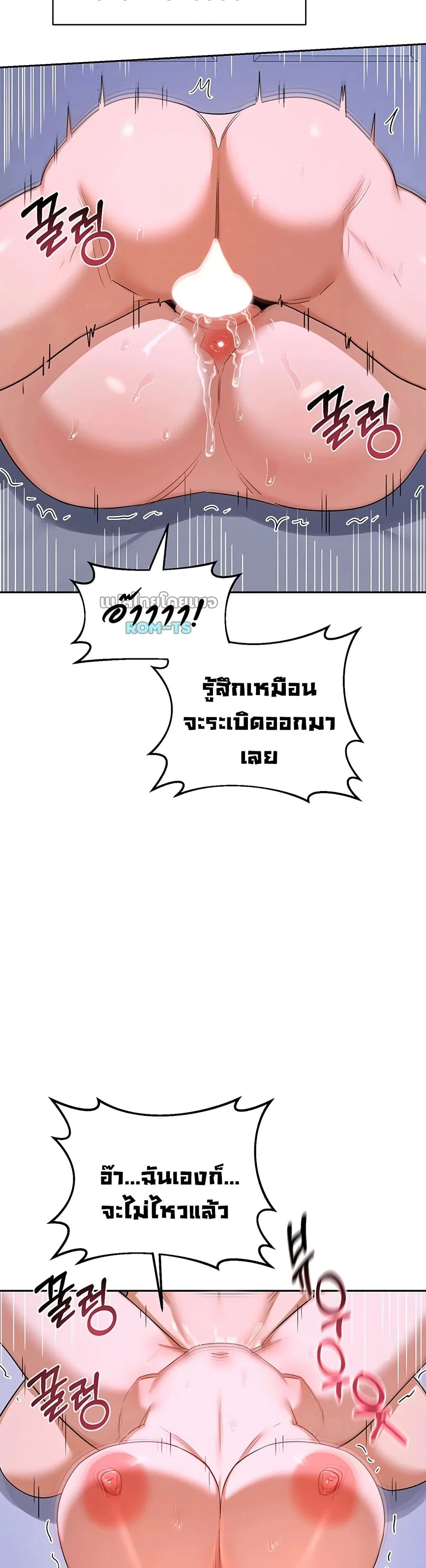แผนแลกเปลี่ยน MILF ตอนที่ 61 หน้า 42 - โดจินแปลไทย