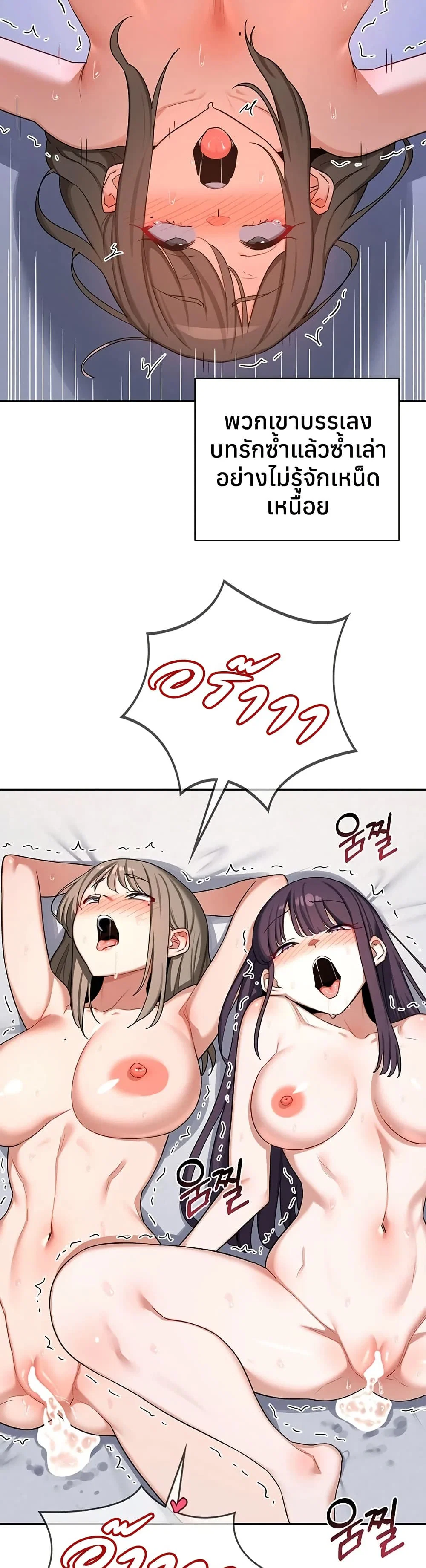 แผนแลกเปลี่ยน MILF ตอนที่ 61 หน้า 43 - โดจินแปลไทย