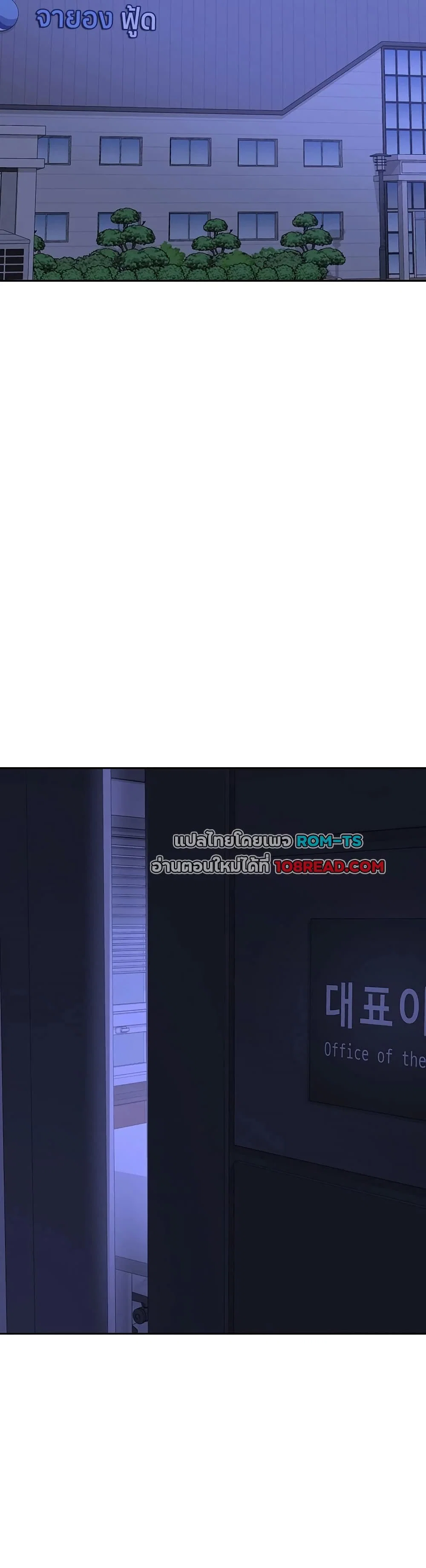 แผนแลกเปลี่ยน MILF ตอนที่ 61 หน้า 47 - โดจินแปลไทย