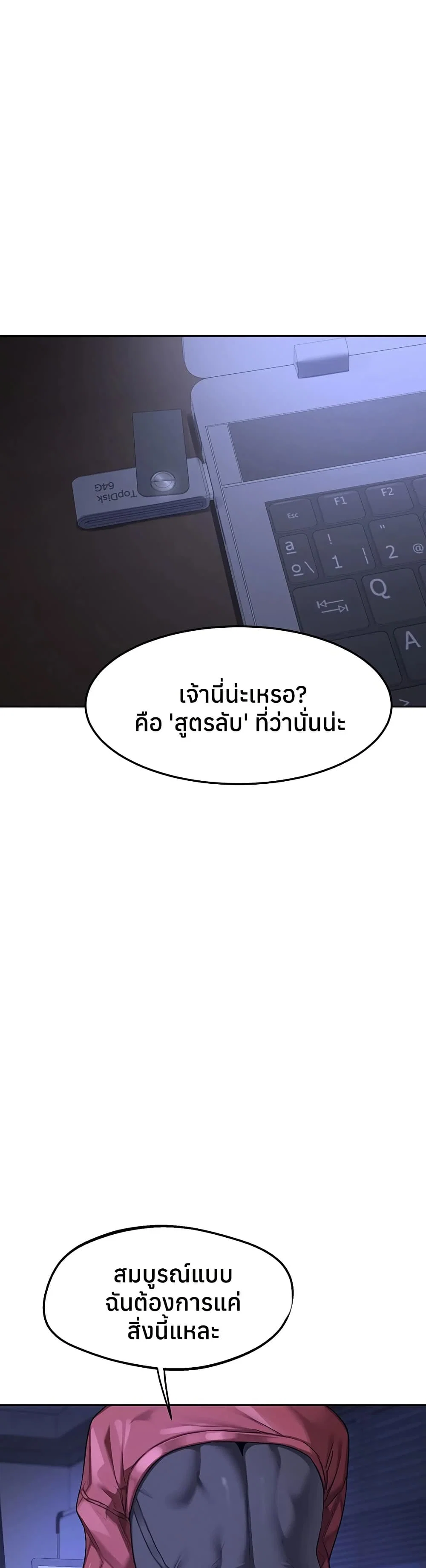 แผนแลกเปลี่ยน MILF ตอนที่ 61 หน้า 48 - โดจินแปลไทย