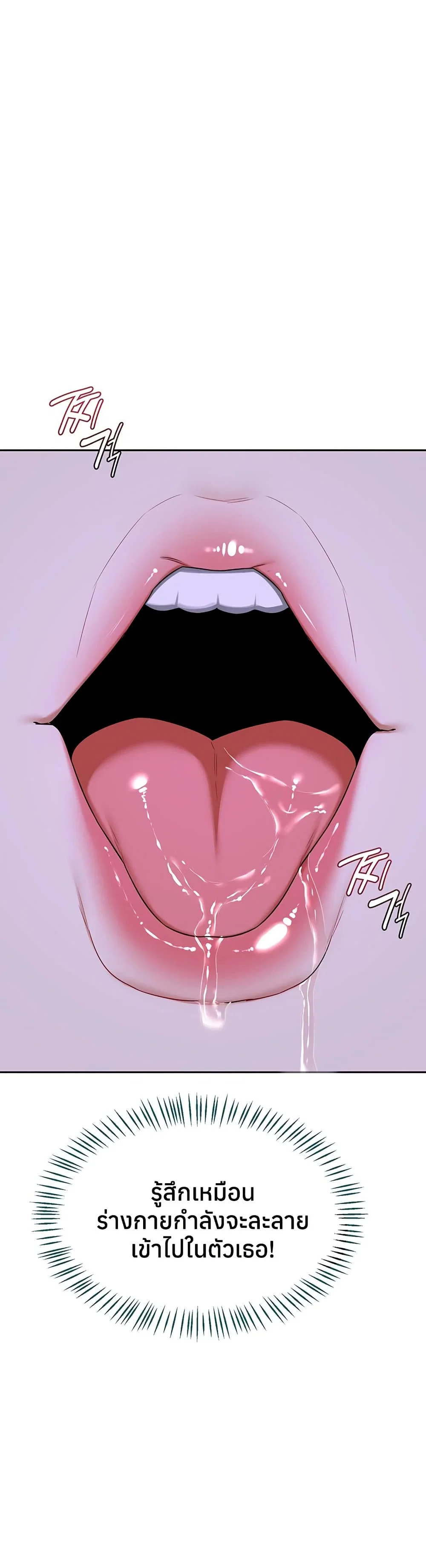แผนแลกเปลี่ยน MILF ตอนที่ 61 หน้า 5 - โดจินแปลไทย