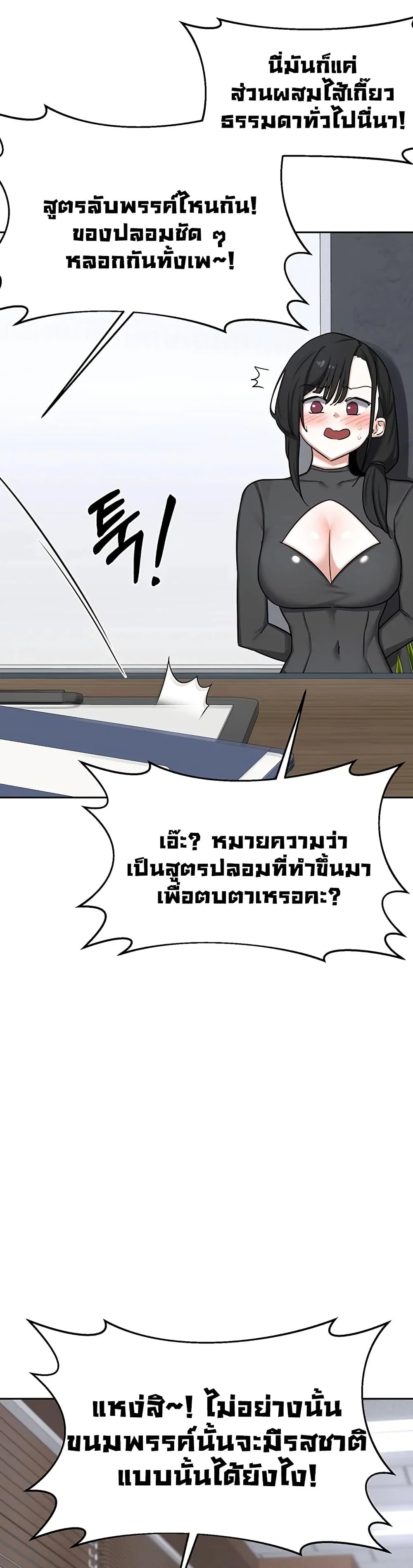 แผนแลกเปลี่ยน MILF ตอนที่ 62 หน้า 11 - โดจินแปลไทย