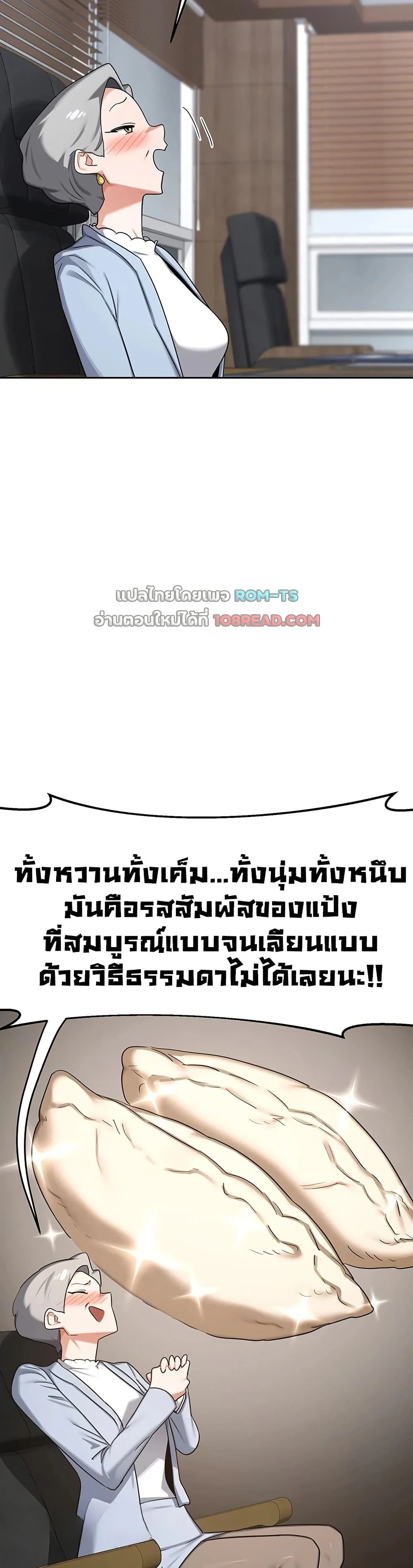 แผนแลกเปลี่ยน MILF ตอนที่ 62 หน้า 12 - โดจินแปลไทย