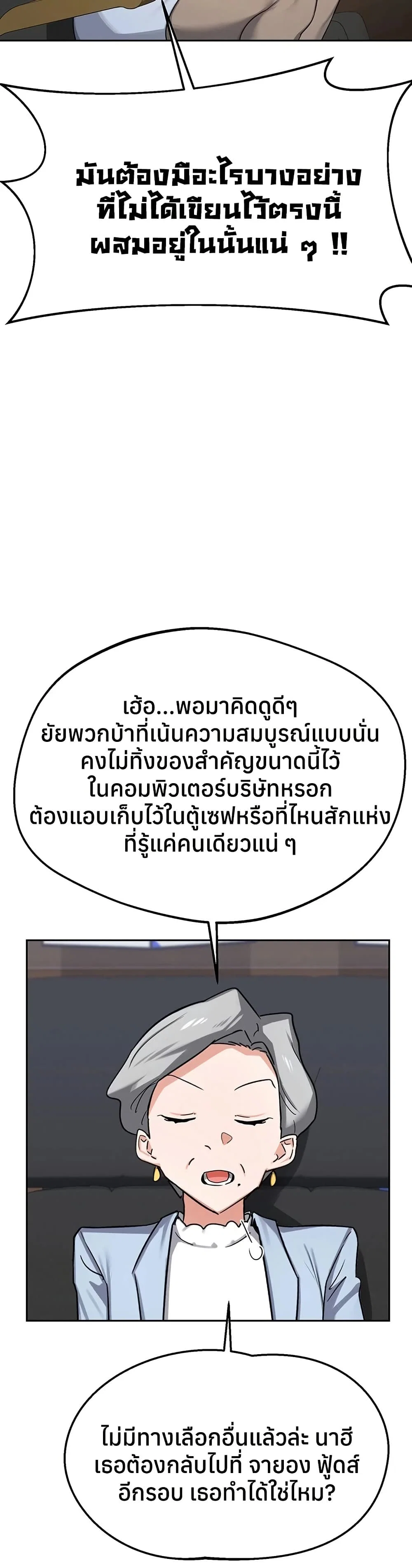 แผนแลกเปลี่ยน MILF ตอนที่ 62 หน้า 13 - โดจินแปลไทย