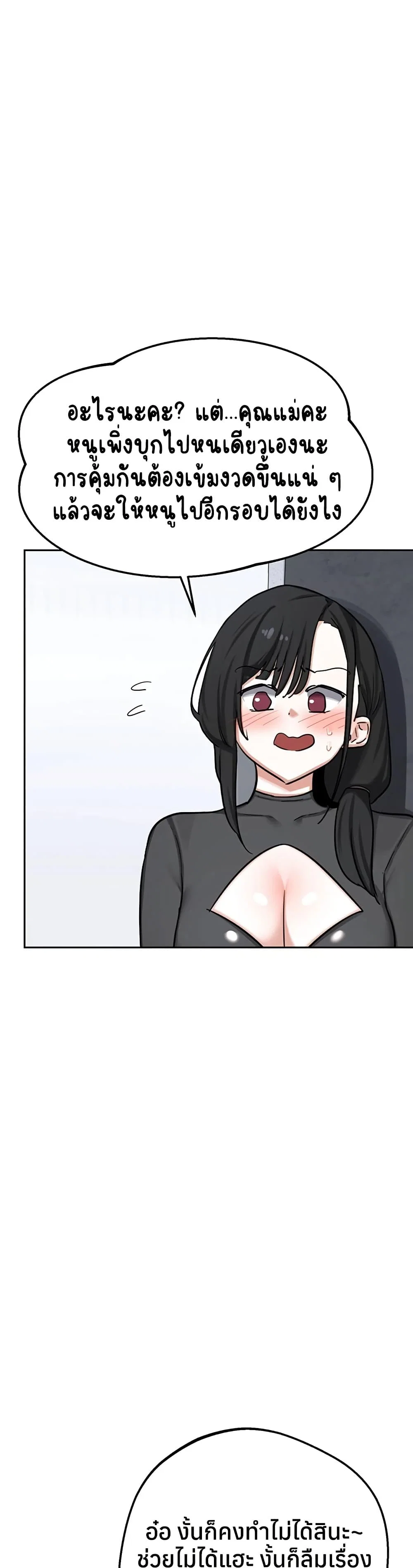 แผนแลกเปลี่ยน MILF ตอนที่ 62 หน้า 14 - โดจินแปลไทย